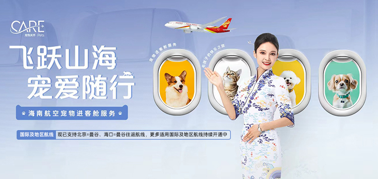 海南航空