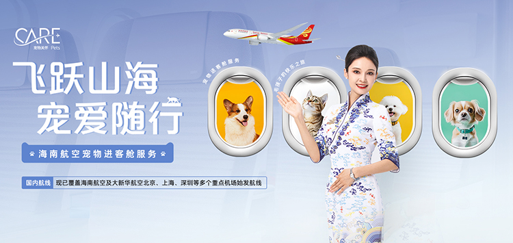 海南航空