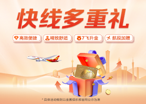快線(xiàn)多重禮